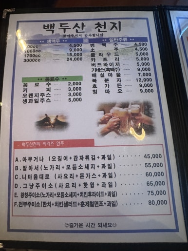 천지막창 이미지