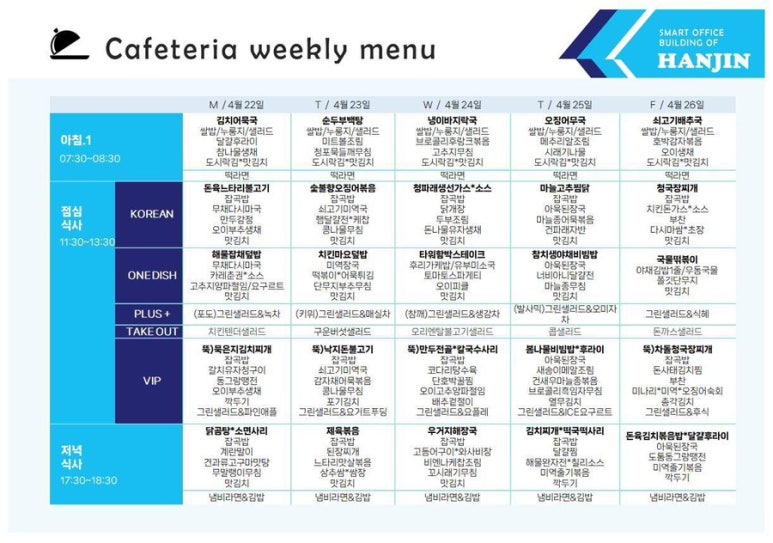 한진구내식당 이미지