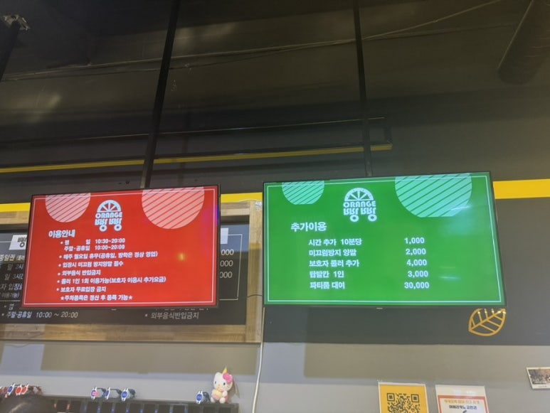 오렌지오락테마파크 이미지