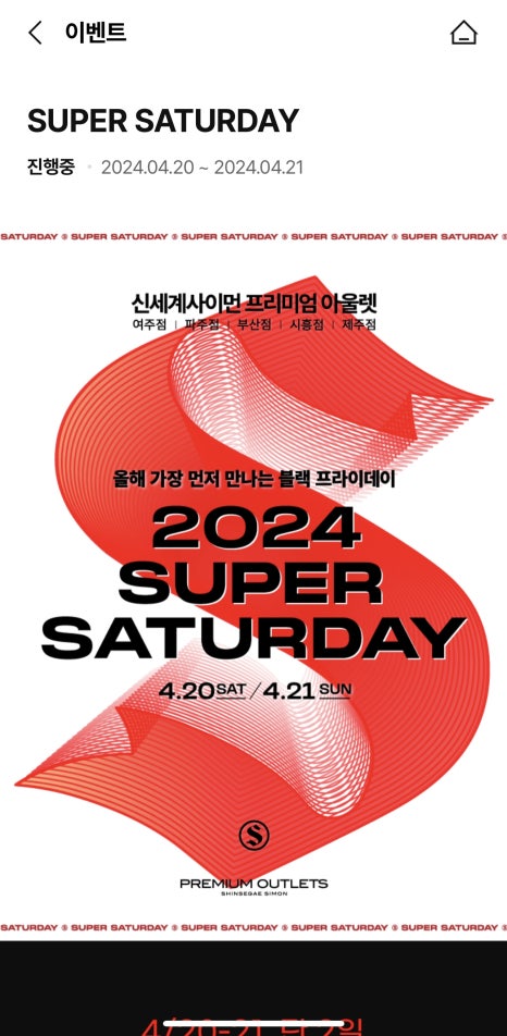 이천가든신세계 이미지