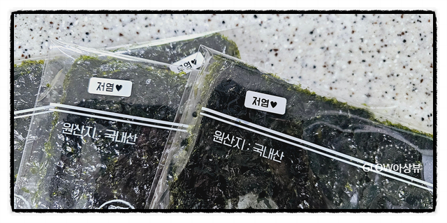 꼬숩숯불김 이미지