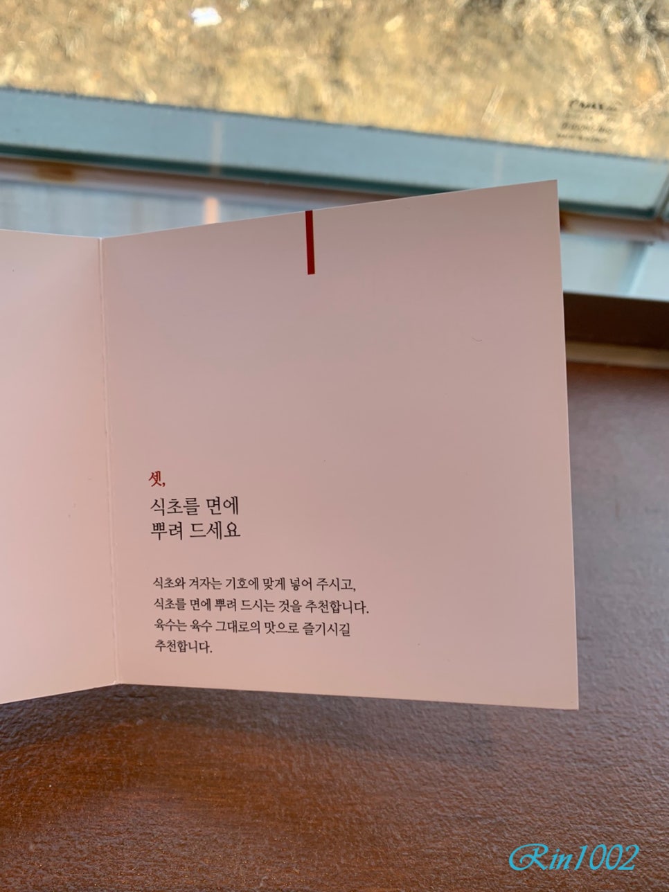 한옥면옥 이미지