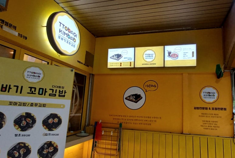 아시아드김밥 이미지