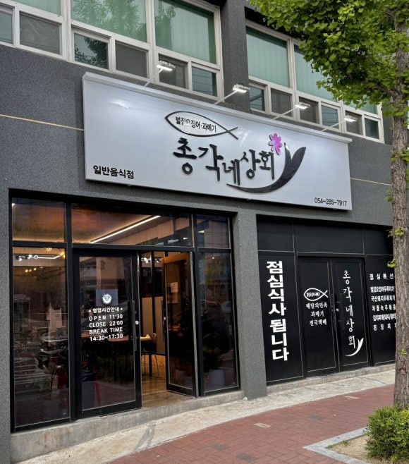 총각네상회 이미지