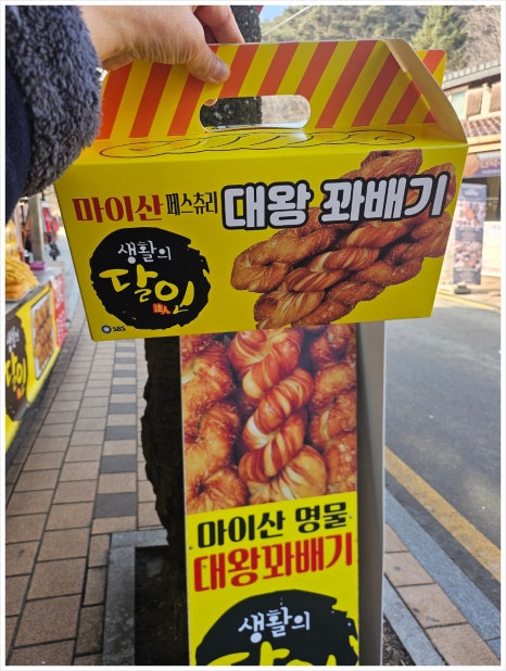 꽈배기상회 이미지