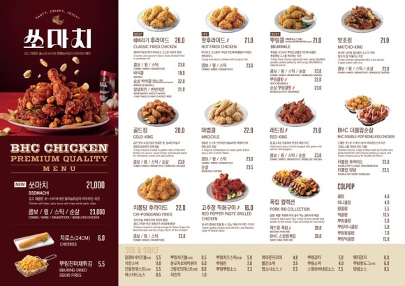 비에이치씨치킨성남 이미지