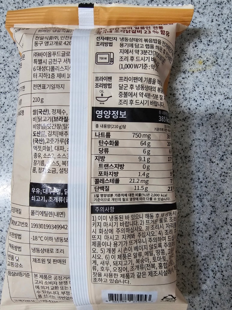 유가네집밥 이미지