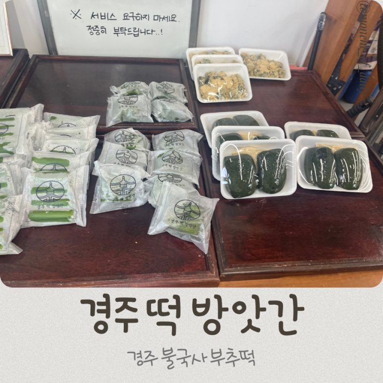 경북떡방앗간 이미지