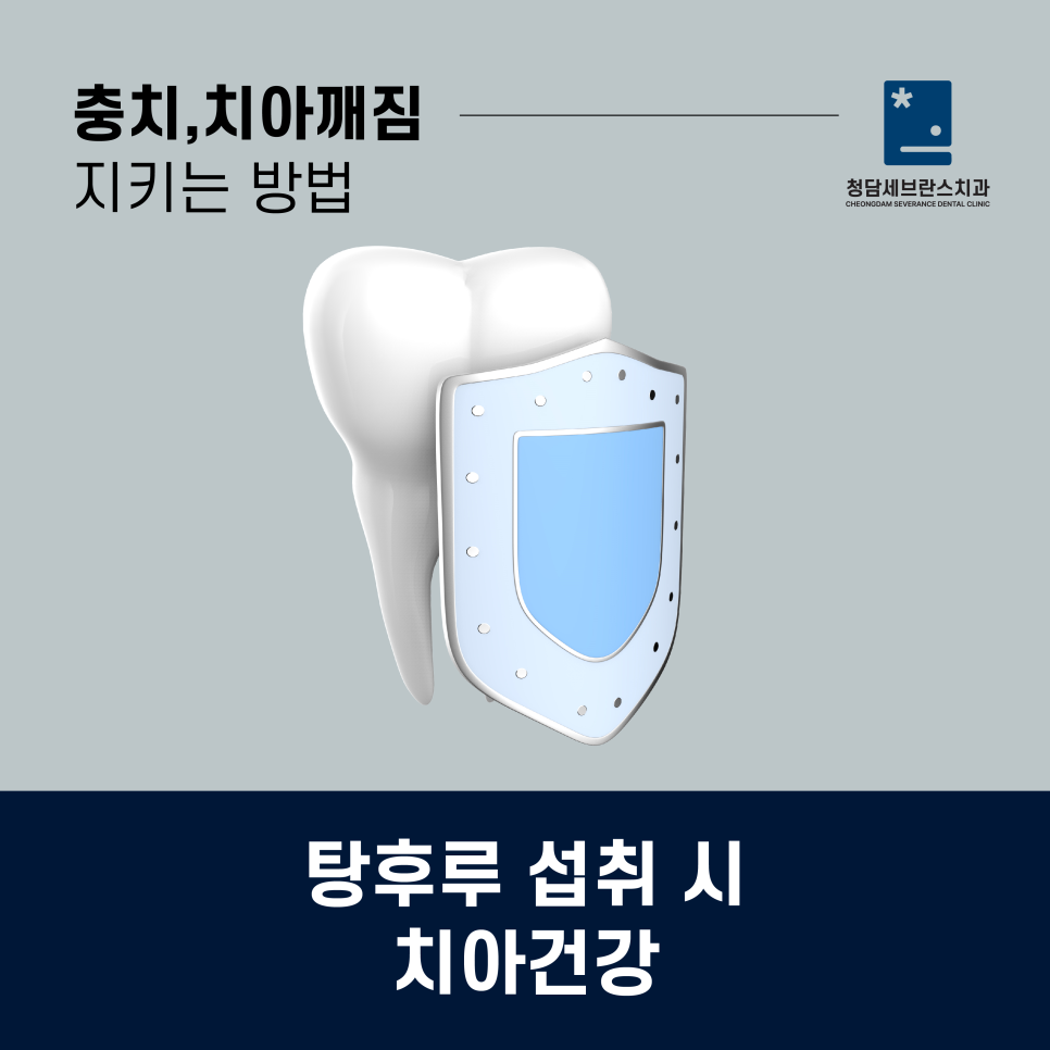청담세브란스치과의원 이미지