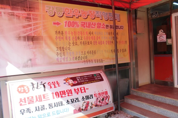 대의한우 이미지