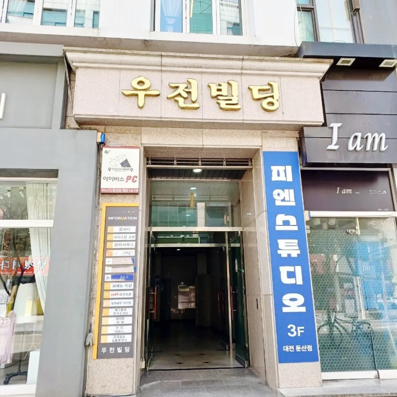 코코호도 둔산점 이미지
