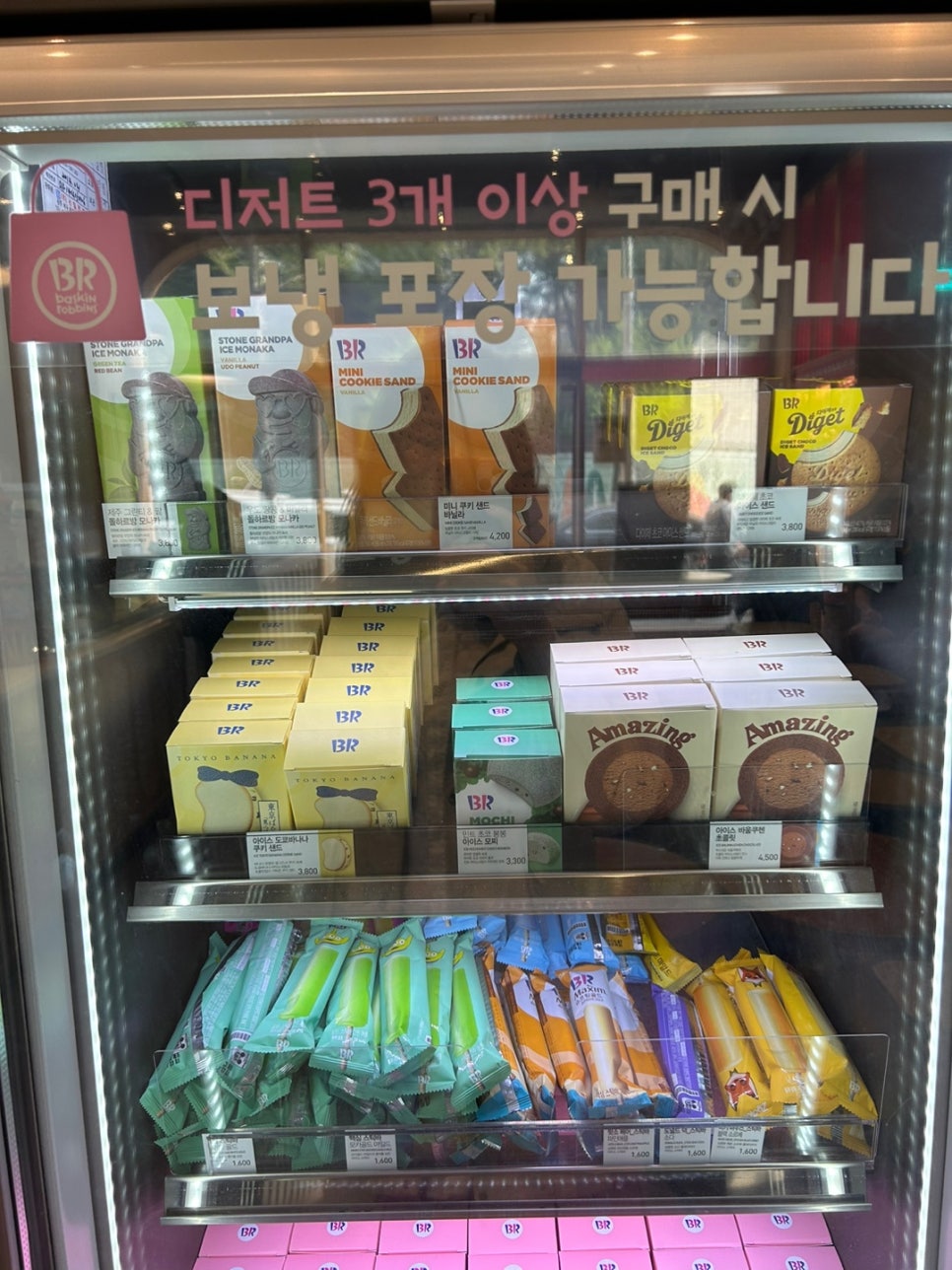 배스킨라빈스송탄 이미지