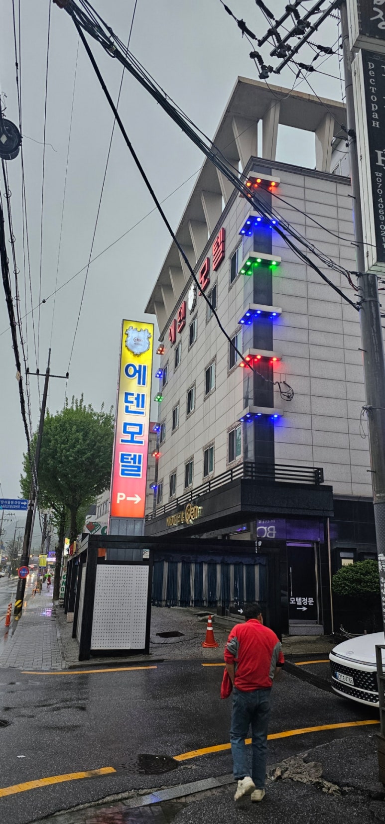 에덴모텔 이미지