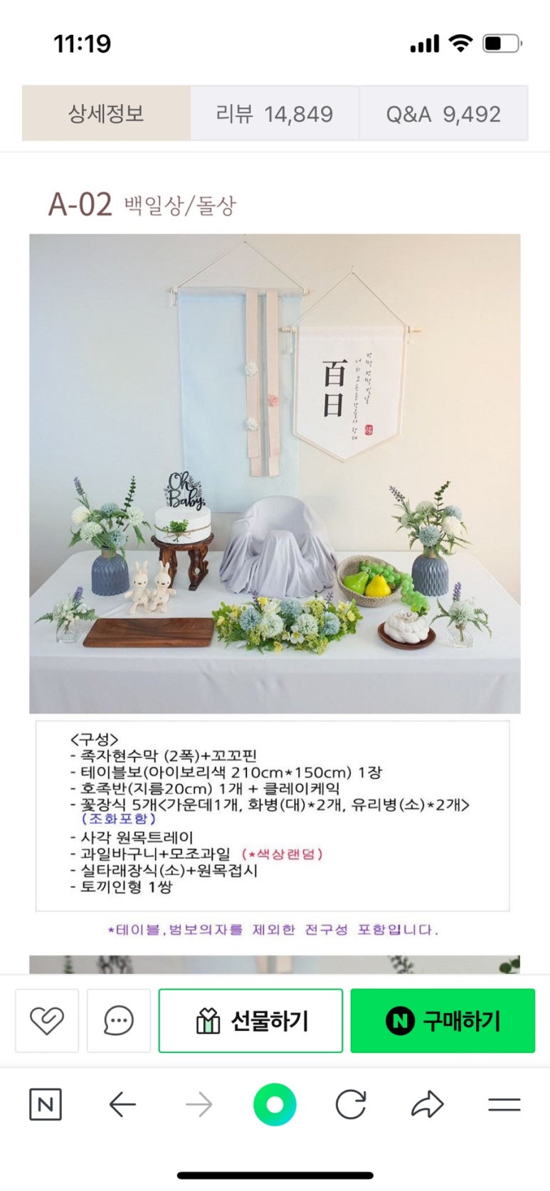 소문난돌상 이미지