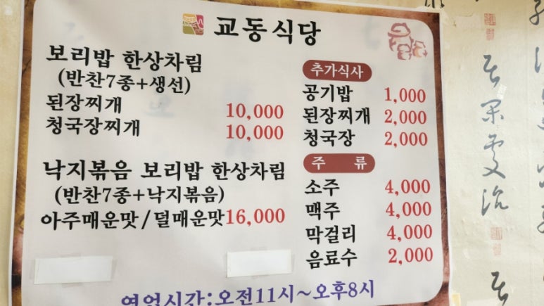 증평식당 이미지