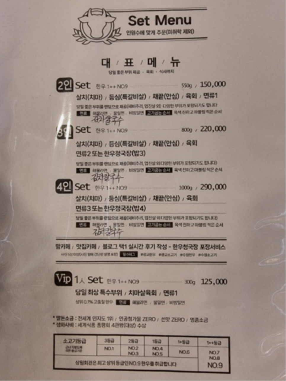 광교한우 전문점 이미지