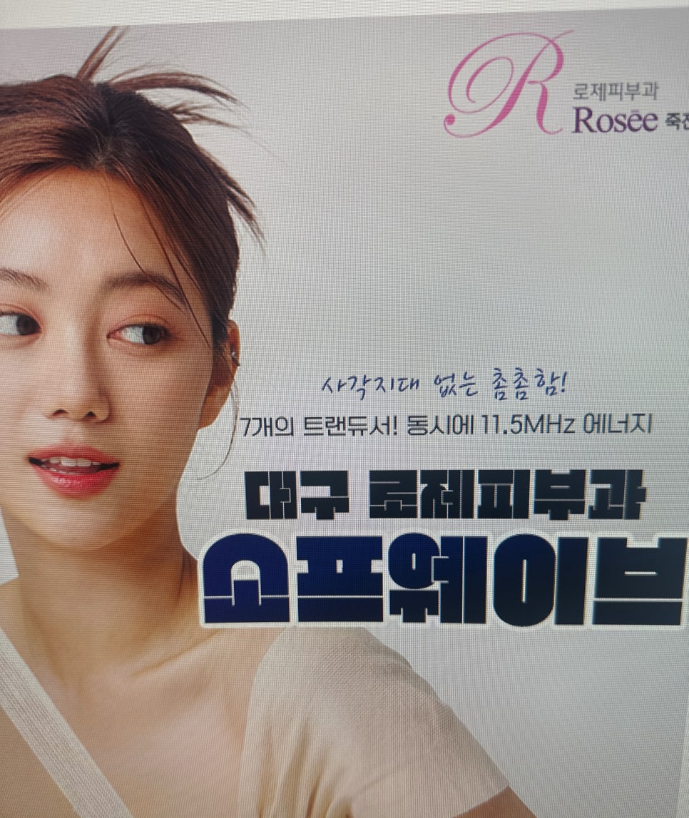 로제피부과의원 이미지
