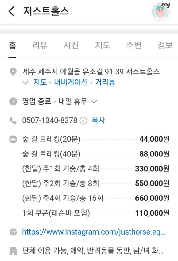 저스트홀스 이미지