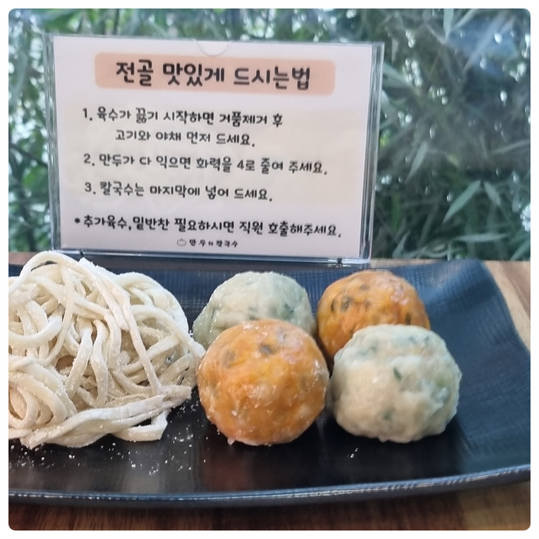 만두상회 이미지