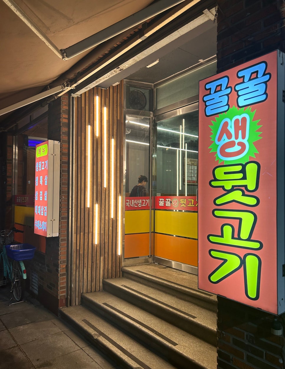꿀꿀뒷고기 이미지