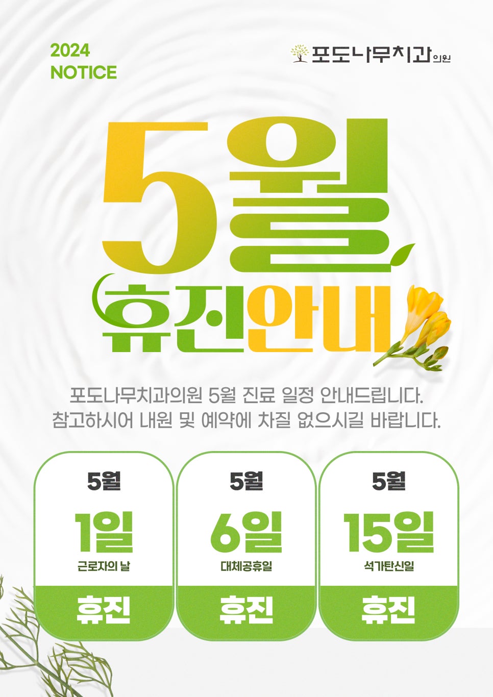 포도나무치과의원 이미지