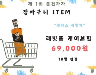 매니아세계주류 이미지
