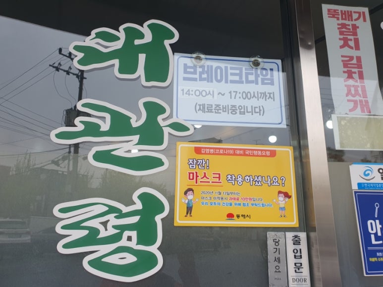 대관령칡냉면 이미지
