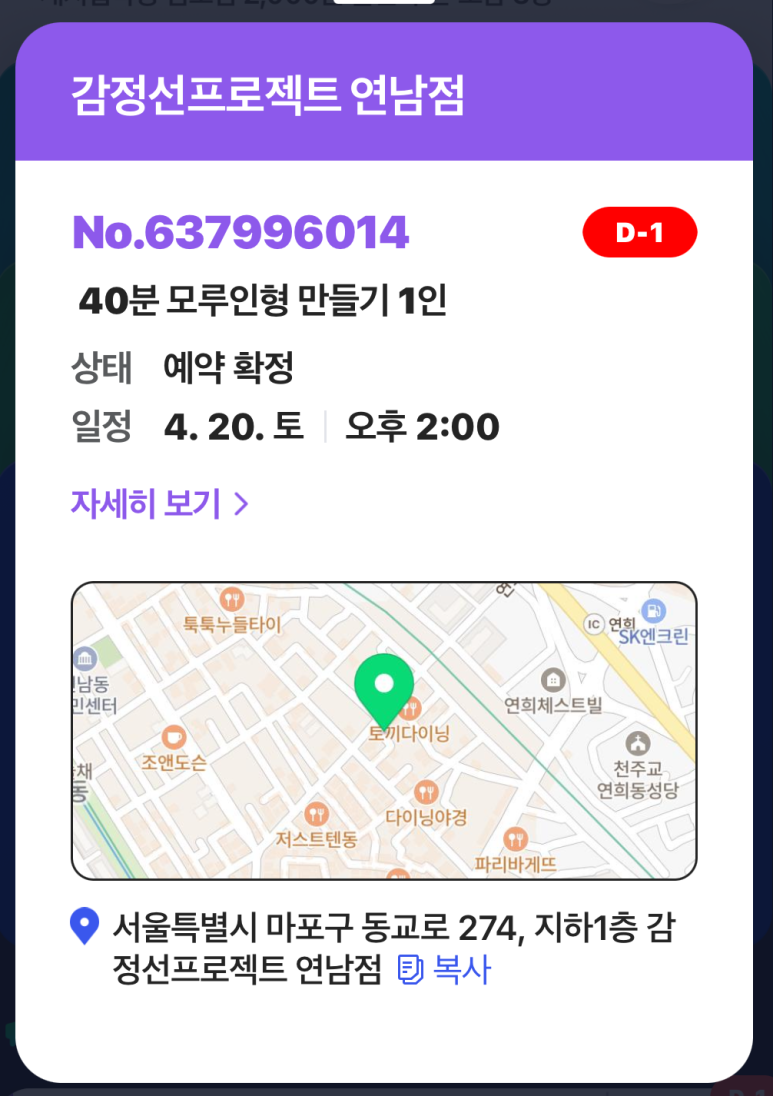 감정선프로젝트연남점 이미지