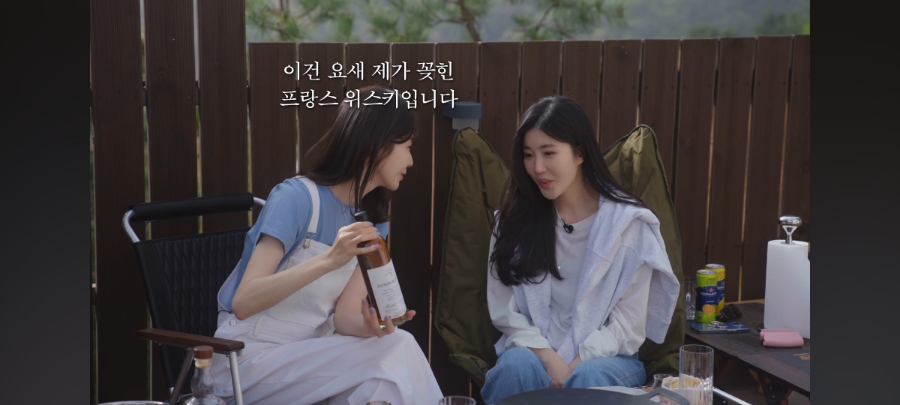 [내돈내산] 강민경 위스키 _ 미쉘 쿠브어 인트라바간자 후기