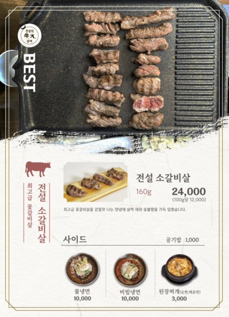 전설의우대갈비여의도 이미지