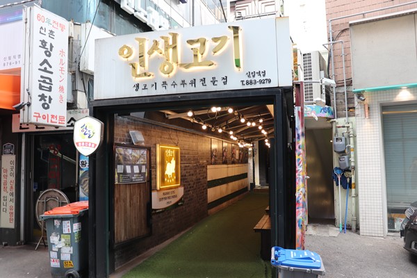 진짜맛있는고기 이미지