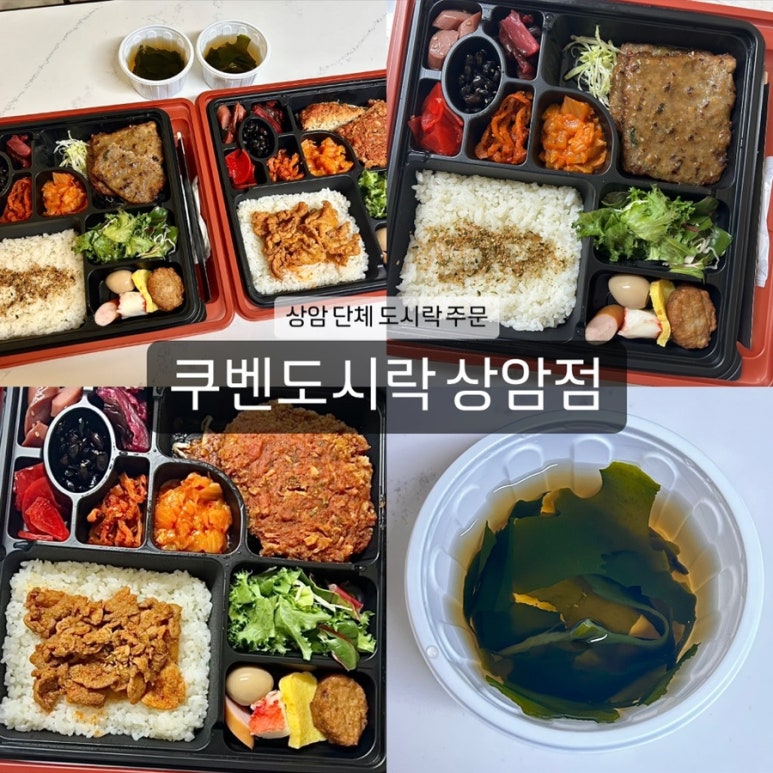 쿠벤 상암점 대표 사진