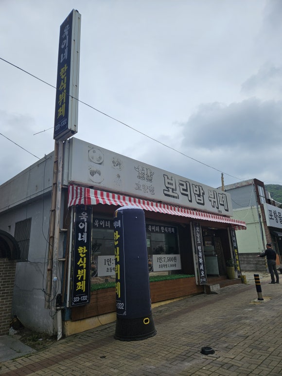 욱이네한식뷔페 이미지