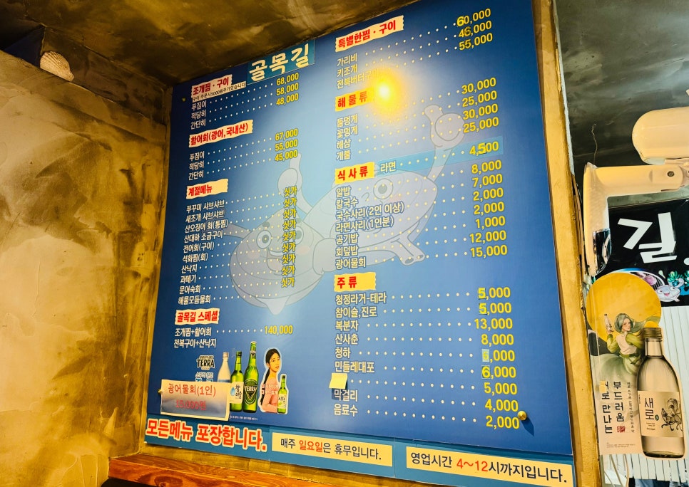 골목길조개찜구이 이미지