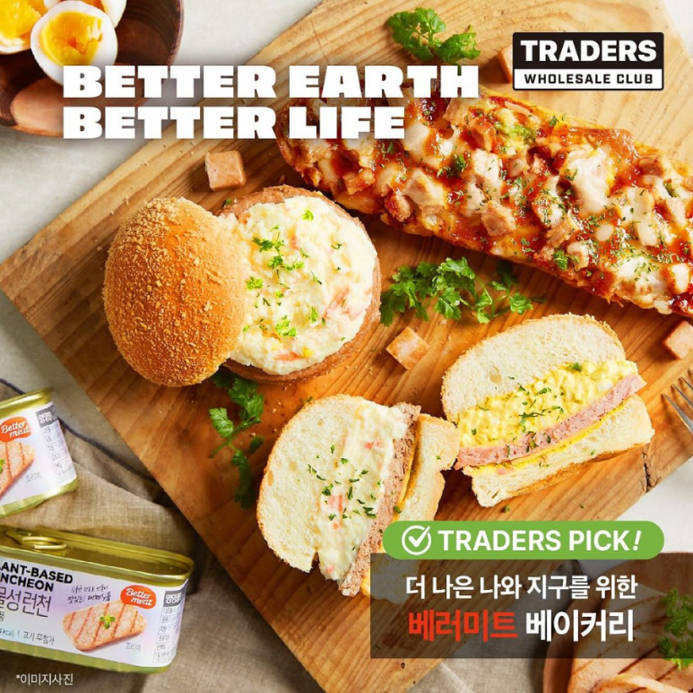 신세계푸드트레이더스베이커리 이미지