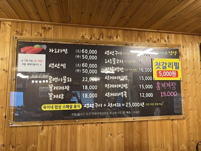옥이네밥상 이미지