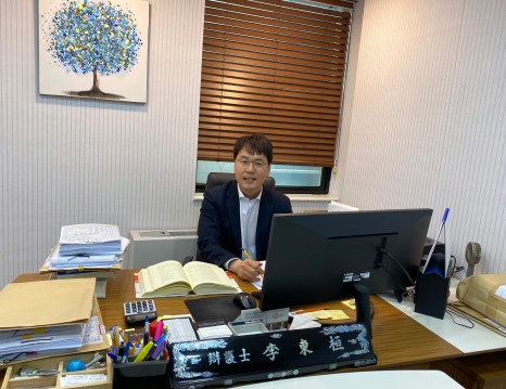 이동환법률사무소 이미지
