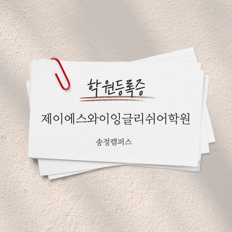 제이에스와이 이미지