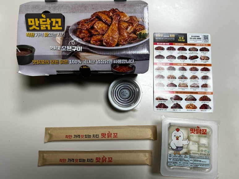 마구치킨 이미지