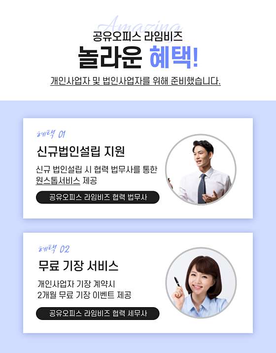 비상주사무실공유오피스라임비즈안산 이미지