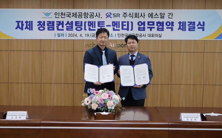 에스알컨설팅 이미지