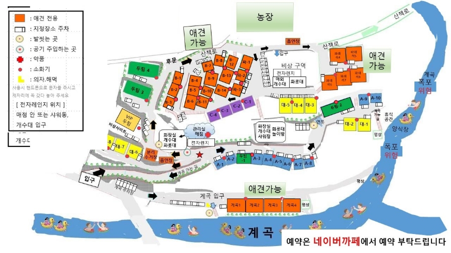 무릉도원캠핑장 이미지