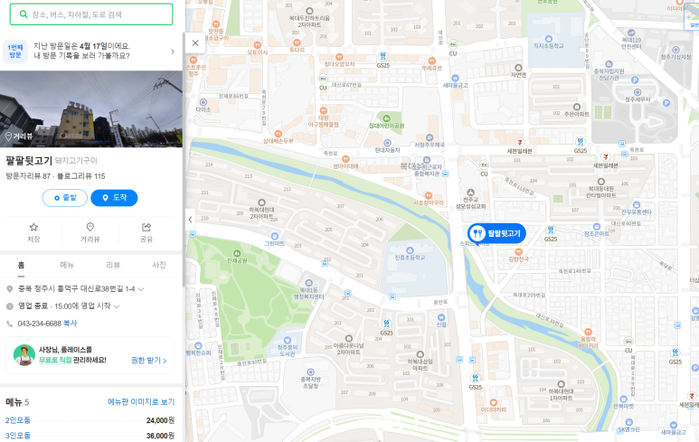 팔팔뒷고기 이미지