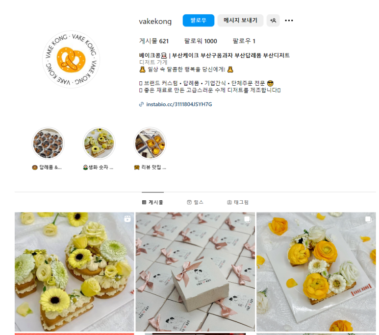 베이크콩 이미지