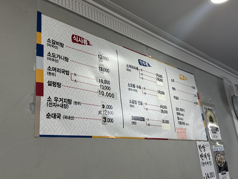 백두산국밥집 이미지