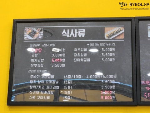 또바기꼬마김밥 이미지