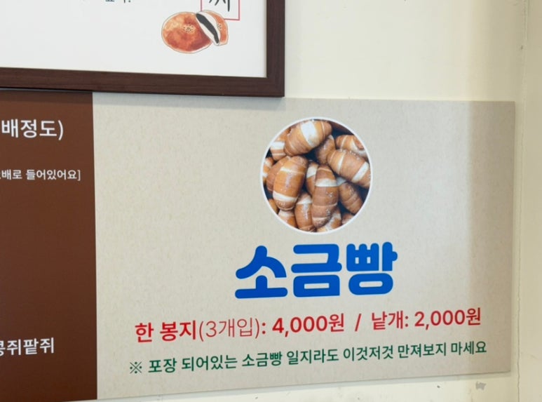 가온길빵아저씨 이미지