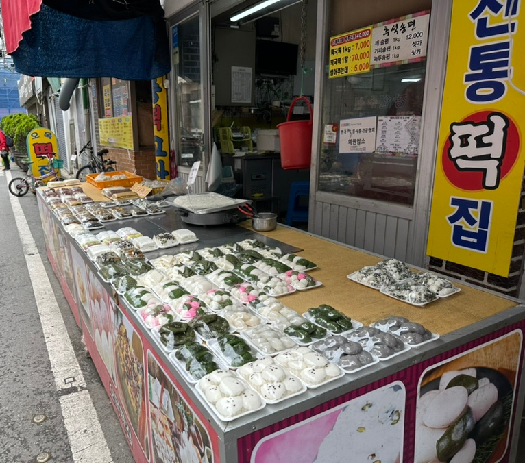 오목떡집 이미지