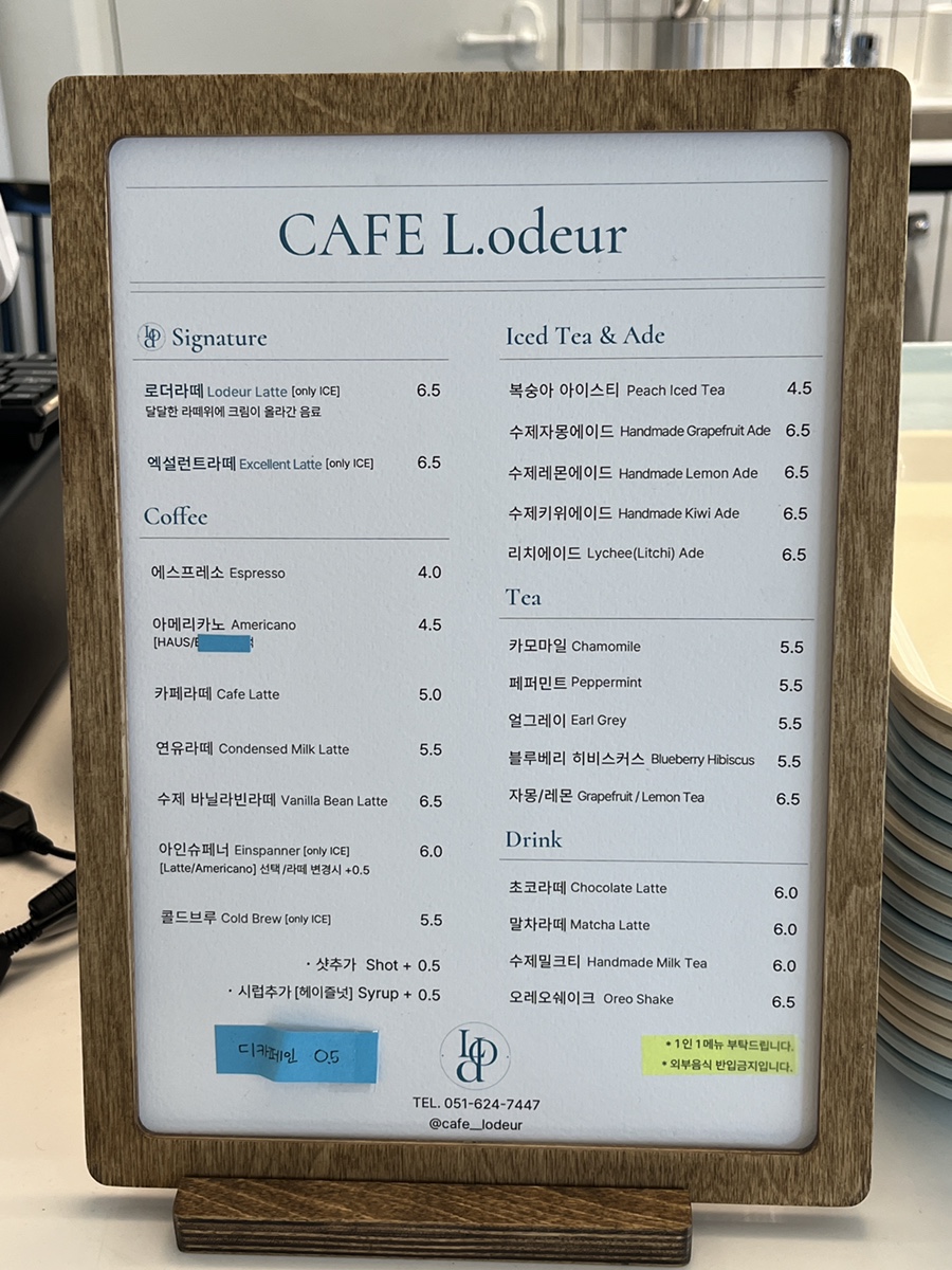 로더 L'ODEUR 이미지