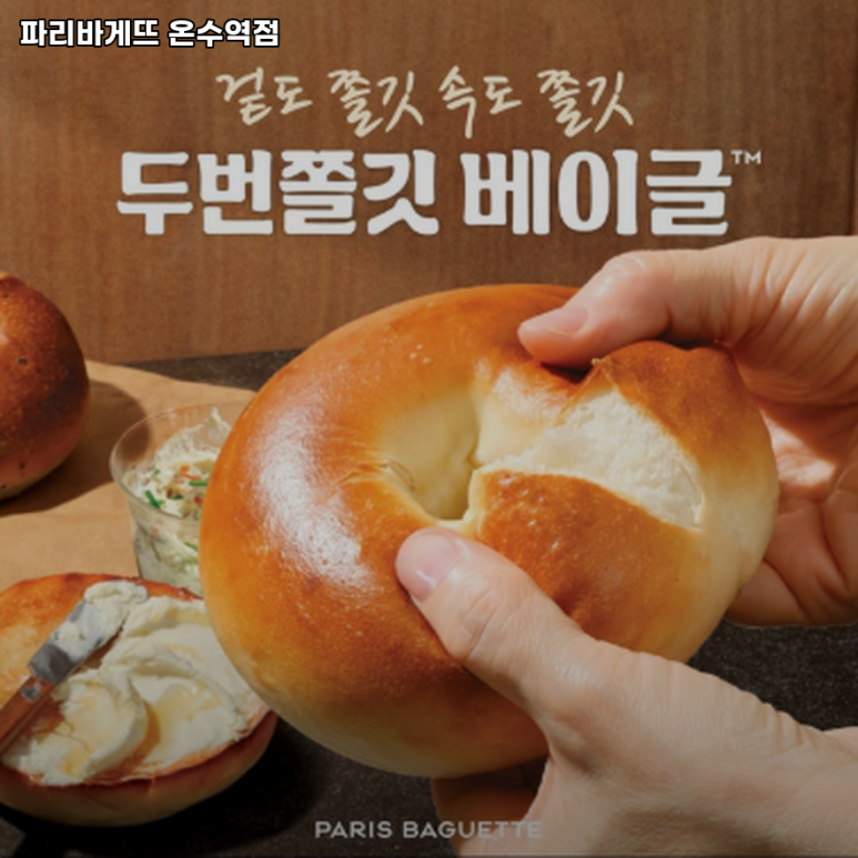 파리바게뜨구로 이미지
